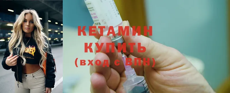 Кетамин ketamine  купить   Невьянск 